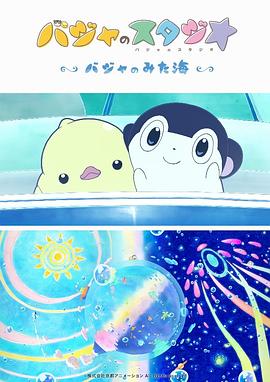 鲍勃·纽哈特从上世纪60年代起一直活跃在电视荧屏，曾参与多部电视节目和影视作品创作，并在上世纪70、80年代因主演《鲍勃·纽哈特秀》和《纽哈特》成为美国家喻户晓的喜剧明星，并凭借《鲍勃·纽哈特秀》多次获得美国黄金时段艾美奖提名。