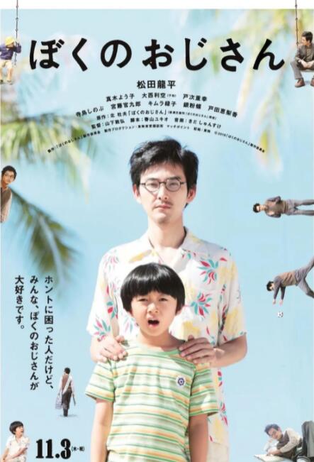 10月28日，一组“小妞炖硬汉”的人物关系海报首度 土耳其版《七号房的礼物》曝光父女版催泪预告 2020-10-12 土耳其版《七号房的礼物》即将于10月15日登陆全国院线，10月12日片方曝光父女版预告，最惨冤案下催泪子弹一一上膛，暖心虐心蓄力待发。