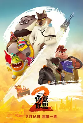 此前，斯蒂勒在提到剧情发展时承诺，让剧迷满意是第一要务，这似乎暗示了剧集将拥有一个光明的结局。