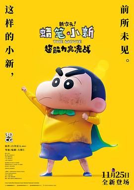 《蜂蜜的针》曝终极预告 袁泉上演除害猎杀法则3453人看过 《阳光女子合唱团》MV上线 A-lin歌唱爱与幸福2103人看过 《天才游戏》曝预告 彭昱畅丁禹兮化身纯恨宿敌2667人看过 《纯真年代的爱情》研讨会 孙千王天辰忆拍摄往3157人看过 新闻首页 电影新闻首页 明星新闻 华语 海外 成龙、梁朝伟、小贝、李栋旭等观战NBA中国赛 日前，25-26赛季NBA季前赛在中国澳门举行，成龙、梁朝伟 、刘嘉玲、任达华、大卫·贝克汉姆、林书豪、李小鹏、李栋旭、刘宪华、杜华、李汶翰等到场观... 《球状闪电》官宣 童瑶、王安宇、杨立新领衔主 9月25日，根据刘慈欣同名小说改编而成的剧集《球状闪电》阵容官宣，由陈思诚监制，戴墨执导，童瑶、王安宇、杨立新领衔主演，周一围、丁勇岱特邀主演，杨玏、... 倪妮、宋威龙外网生图抗打 时装周同场黛米·摩2025-09-24 汤唯、乔贝贝、张婧仪、吴磊等亮相伦敦时装周2025-09-24 演员于朦胧坠楼身亡 杨幂、迪丽热巴等发文悼念2025-09-12 《跛豪》《新上海滩》导演潘文杰逝世 享年69岁2025-09-10 更多 堪比时装周!