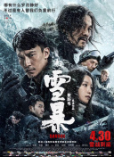 2025-08-17 电影《捕风追影》正式上映，目前票房已破1亿。