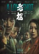 瓜导《人工智能》卡司！