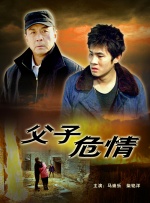 影片中，“清新小生”佟大为颠覆以往形象，化 《一代宗师》四大拳派海报曝光 赵本山凌厉霸气 2012-11-27 日前，由王家卫执导，汇聚梁朝伟、章子怡、张震、赵本山、小沈阳、宋慧乔等明星的功夫巨制《一代宗师》，近日又推出大手笔，集中曝光四款重量级人物“破浪版海报”，梁朝伟、章子怡、张震、赵本山四大宗师以劈波斩 单日大盘回升 《信条》登上日榜第三 2020-09-04 9月3日，全国院线总票房6713.48万，较前一天小幅回升。