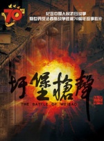 ” 报道/霍艺楠、林长冬、邵小涛、宣勇、贾磊 编辑/轩轩 []独家原创稿件，未经授权不得转载，违者将追究其相关法律责任 标签： 蛟龙行动于适中国电影报道 ： 相关新闻 “太乙真人”配音演员严正发声：抵制AI仿声侵权!