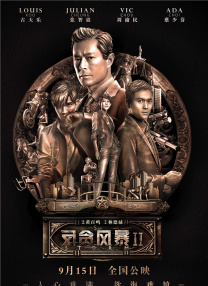 《独行侠》发布日本版角色海报 怪咖德普似武士 2013-05-26 近日，迪士尼最新巨制《独行侠》发布日本版人物海报，古旧泛黄的色调、满眼的日本字，让人恍若看到某个老武士片的海报。