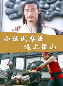 格伦·克洛斯、莎拉·保罗森、泰亚娜·泰勒、金·卡戴珊、妮... 法鲨归来！