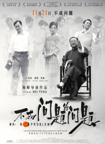 此次难得的展映吸引了超过1000名影迷，林超贤更亲临现场进行交流，畅谈自己的30年电影之路，也首次 《湄公河》导演林超贤:我不靠彭于晏的脸拍电影 2016-09-29 《激战》、《破风》之后，林超贤携老搭档彭于晏回归他最擅长的警匪题材，带来改编自真实案件的电影《湄公河行动》，它也是今年“十一档”最被业内看好的影片之一。