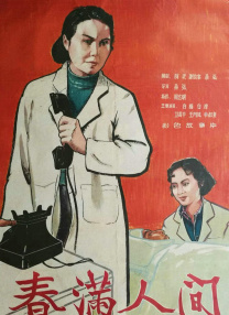 《我要我们在一起》单日票房917万，走势稳定，位列日榜第二名。